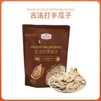 MR.DIL.OO 袋装瓜子