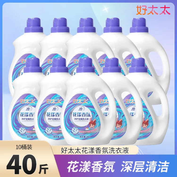 好太太40斤花漾浓缩香氛洗衣液家庭分享装