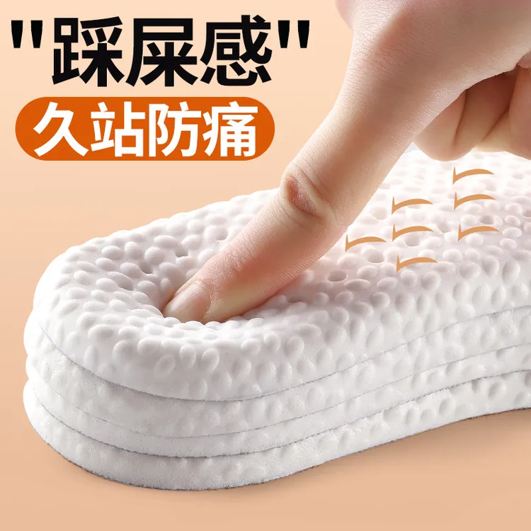 足净【踩屎感超软底鞋垫】久站吸汗透气舒适踩屎感柔软运动鞋垫防痛