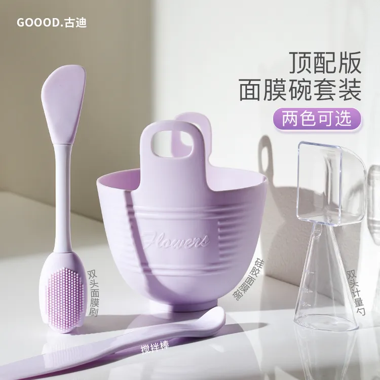 古迪清洁硅胶面膜碗和刷子水疗泥膜软膜工具面膜刷勺子专用加厚调