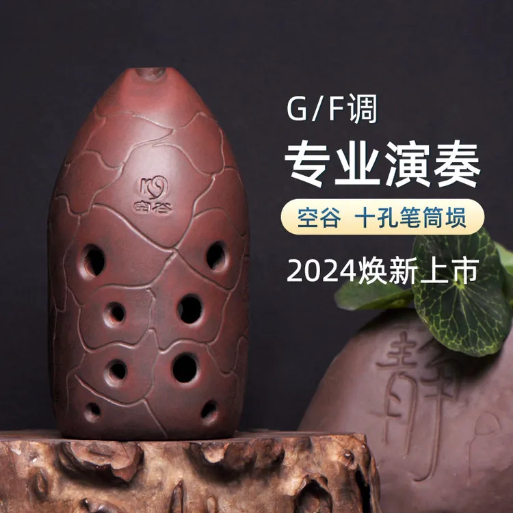空谷十孔笔筒埙学生初学推荐专业演奏10孔窑变可水洗古典陶埙乐器