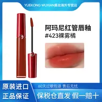 阿玛尼（ARMANI）红管丝绒唇釉#423裸雾橘 哑光显白易上色口红6.5ml