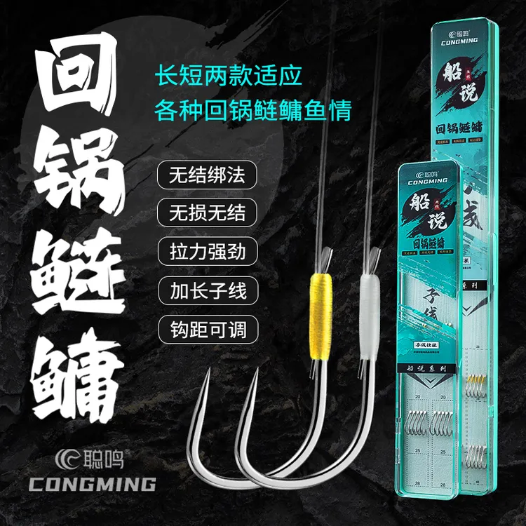 聪鸣船说回锅鲢鳙无结点胶水子线双钩黑坑花鲢白鲢专用钩拉力强劲