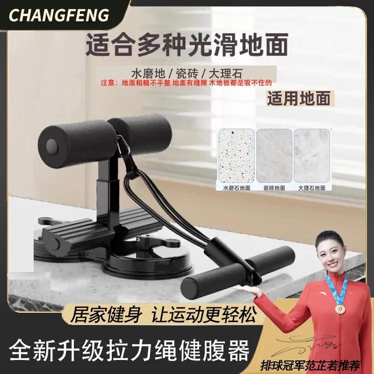 卷腹器仰卧起坐辅助器拉伸弹力带居家锻炼家用运动健身器材收腹