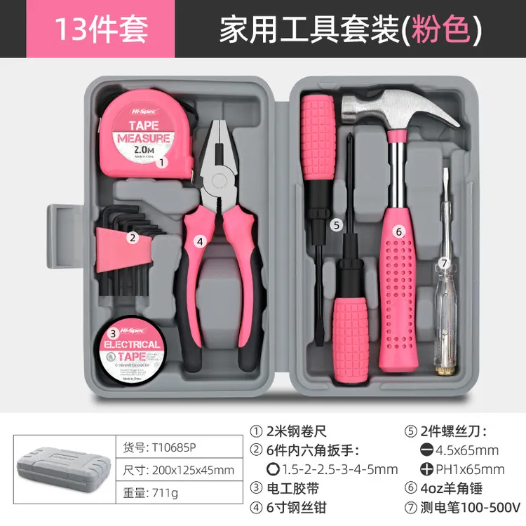 家庭维修组合套五金多功能小巧装修常用六角扳手螺丝刀钳子大全