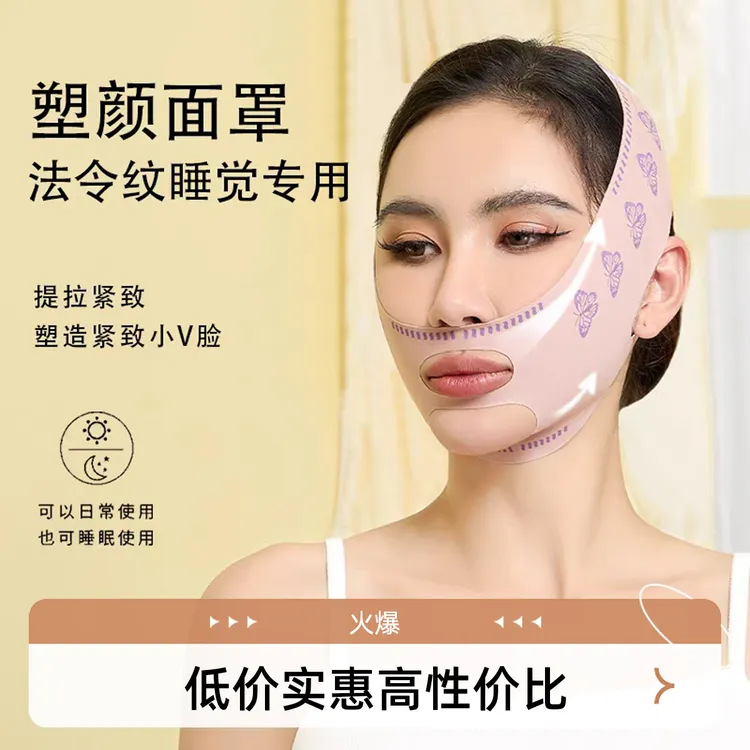 提拉双下巴绷带仪器睡眠贴无痕面罩男女透气薄款面雕脸部提拉紧致
