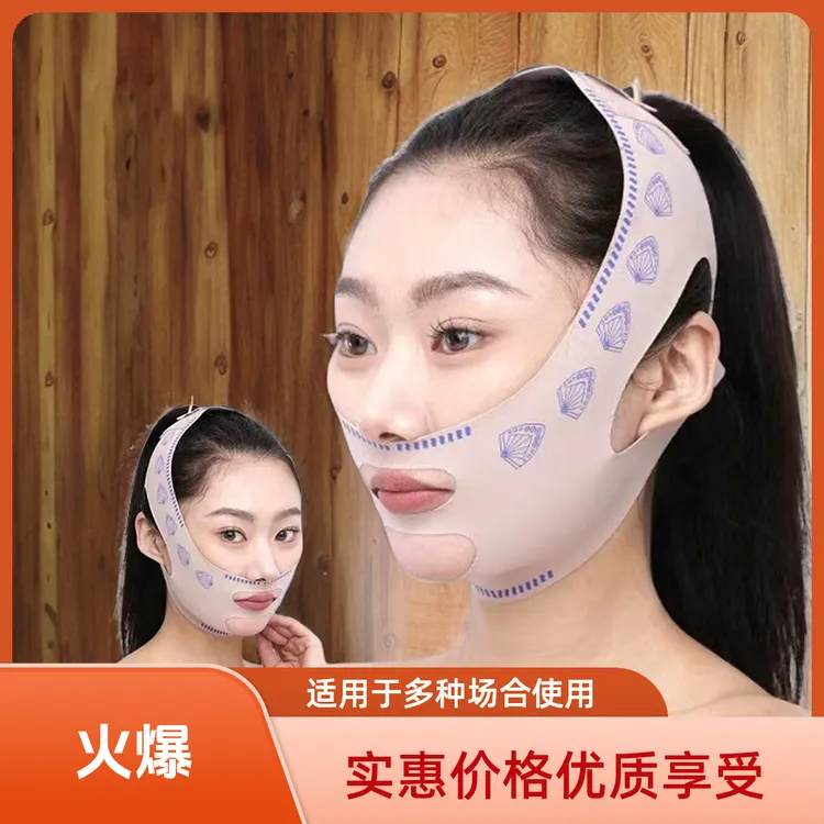 【娜娜专属】提拉下巴裹脸面罩瘦脸贴勒脸无痕美容绷带蜜桃系列肌肤