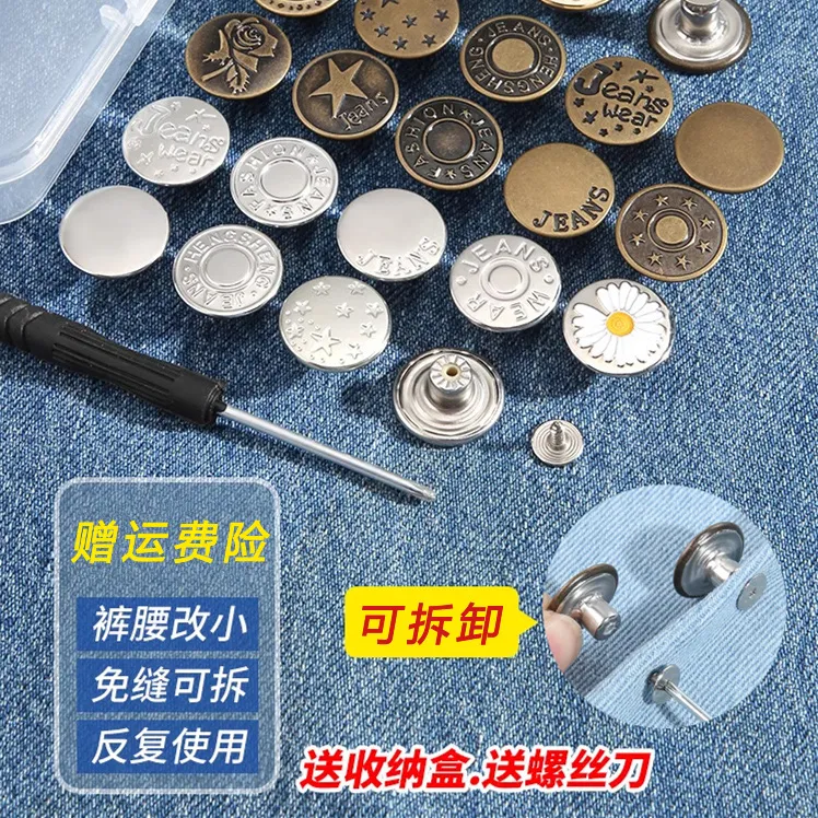 收腰扣可调节可拆卸牛仔裤腰收缩扣免钉裤子替换扣子神器高档纽扣