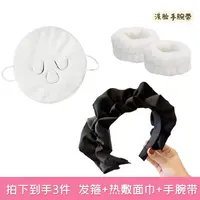 【洗脸3件套】洗脸热敷套装甜美百搭洗脸发箍带齿发带护手腕热敷巾