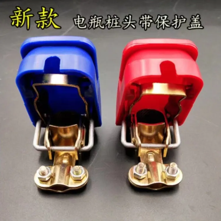 新型加厚汽车电瓶桩头接头蓄电池夹头带保护大盖电瓶接线夹接线桩