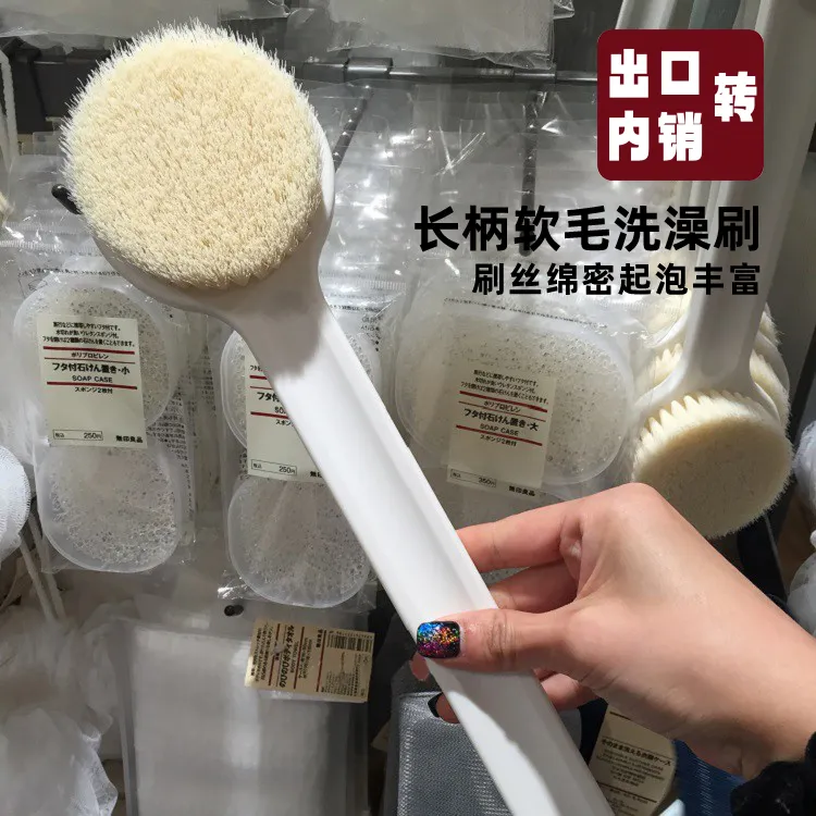 日本无印长柄良品洗澡刷软毛搓背洗澡沐浴刷子沐浴洗澡用品刷背