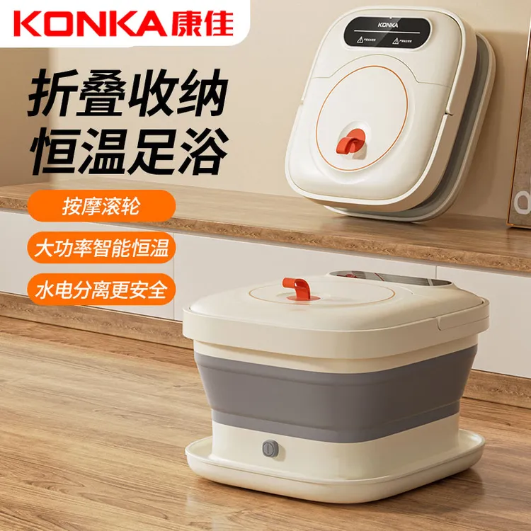 康佳折叠收纳恒温足浴盆xx