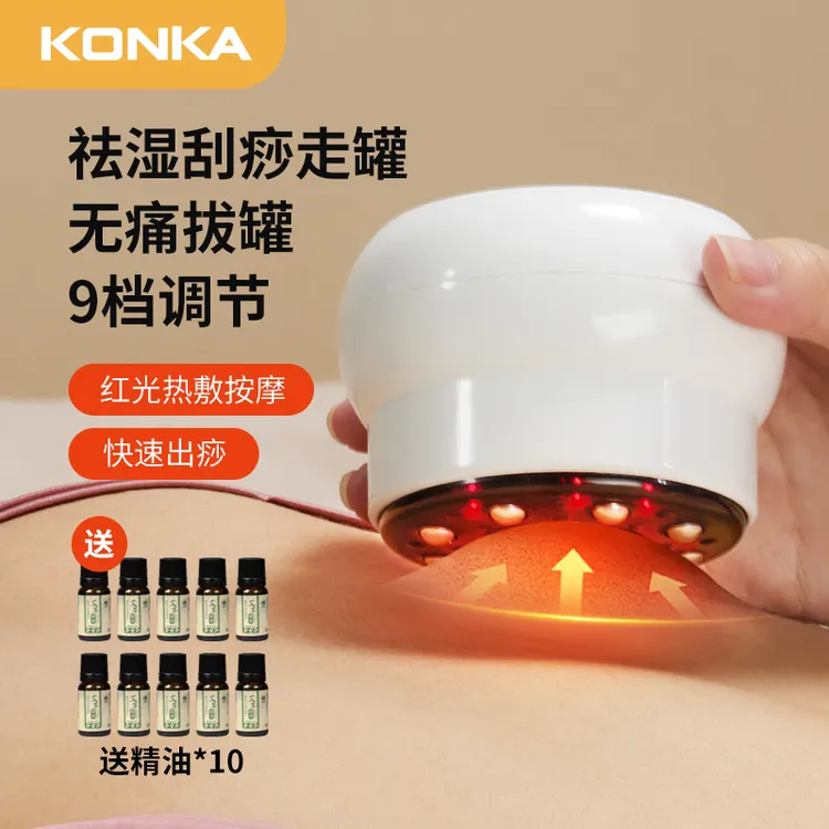 康佳家用疏通拔罐便携加热走罐器xx