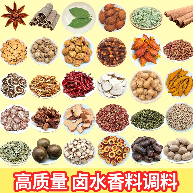 香料调料大全卤水卤料广西八角大料桂皮香叶草果山奈白蔻肉蔻茴香