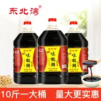 东北湾免费试吃味极鲜10斤大桶腌菜烹饪调味汁凉拌酱菜酱油生抽