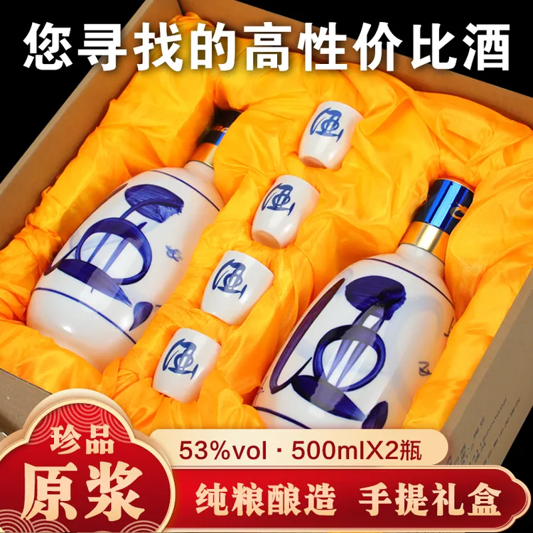 杏运通清香型白酒53度原产纯粮食酒整箱500mL*2瓶带4个酒杯53度