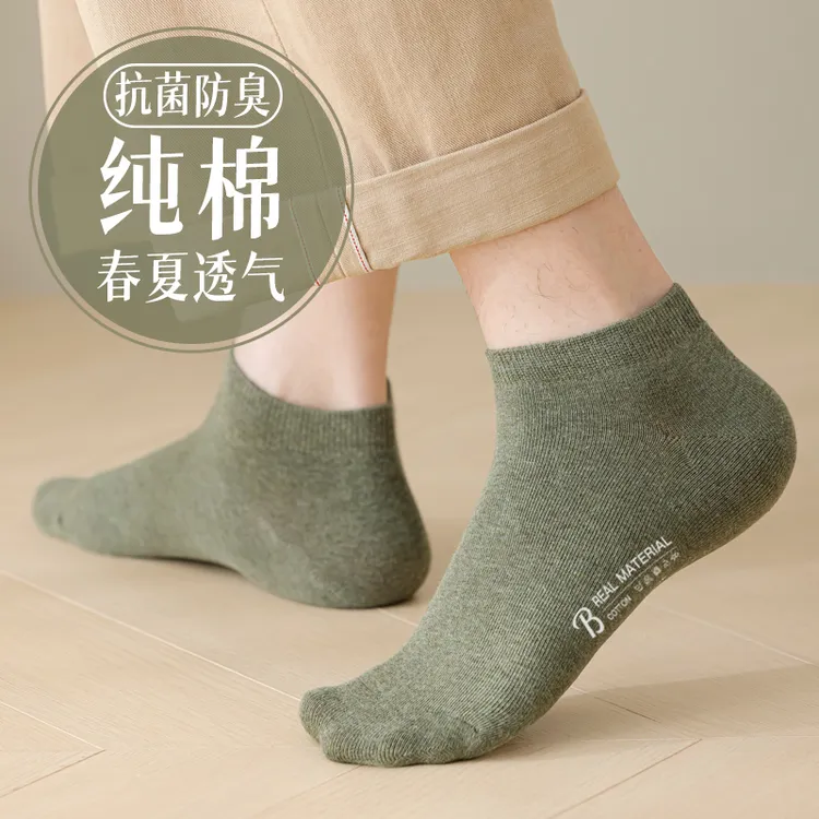 短袜子男士秋冬季纯棉吸汗防臭7a抗菌船袜全棉夏款透气短筒袜无骨