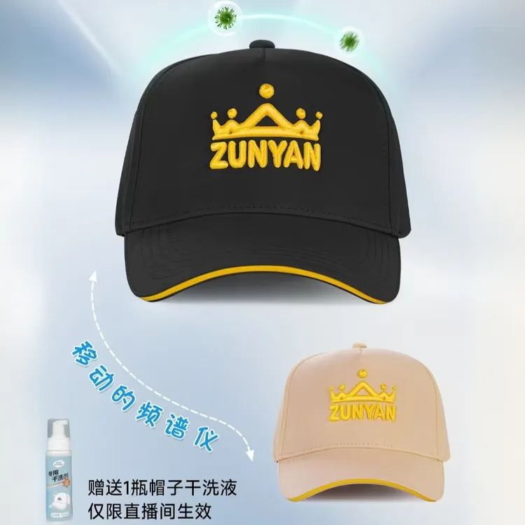 潮流高颜值石墨烯负氧离子帽子时尚户外休闲棒球帽百搭