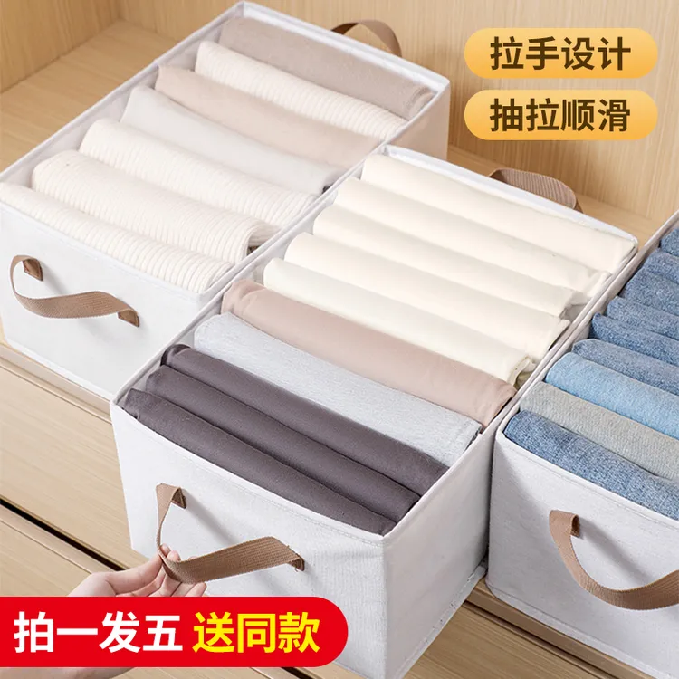【拍一发五】布艺收纳盒衣服裤子收纳神器家用可折叠衣服整理收纳箱