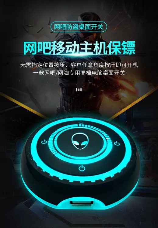 聪帅网咖网咖电竞酒店专用电脑桌面开关，4个开机键，2个usb