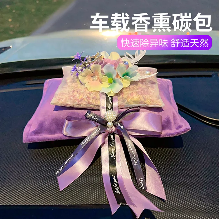 汽车香薰摆件去甲醛除异味香包