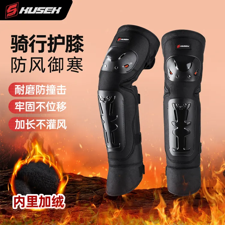 酷赛客摩托车护膝冬季加绒加厚机车防风保暖护腿防摔防寒骑士装备