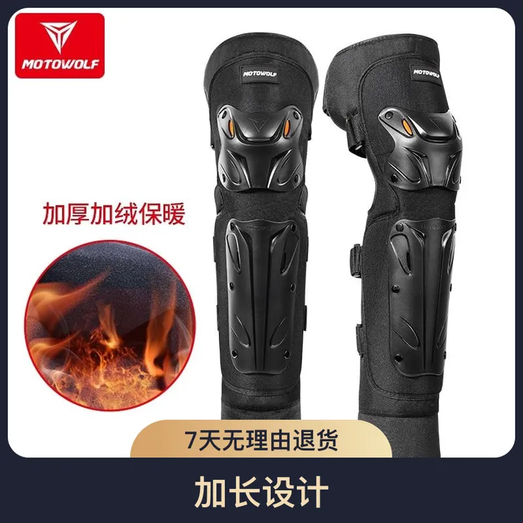 摩多狼摩托车护膝冬季加绒加厚机车防风保暖护腿防摔防寒骑士装备
