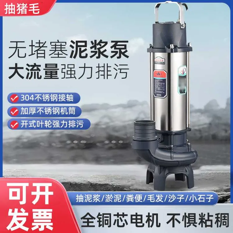 养殖场化粪池泥浆专用泵鱼塘清淤抽粪泵抽沙泵