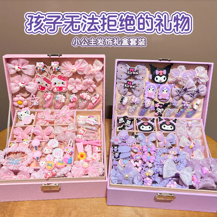 【儿童】库洛米儿童发卡小孩礼盒小女孩发夹头绳宝宝发饰套装首饰盒