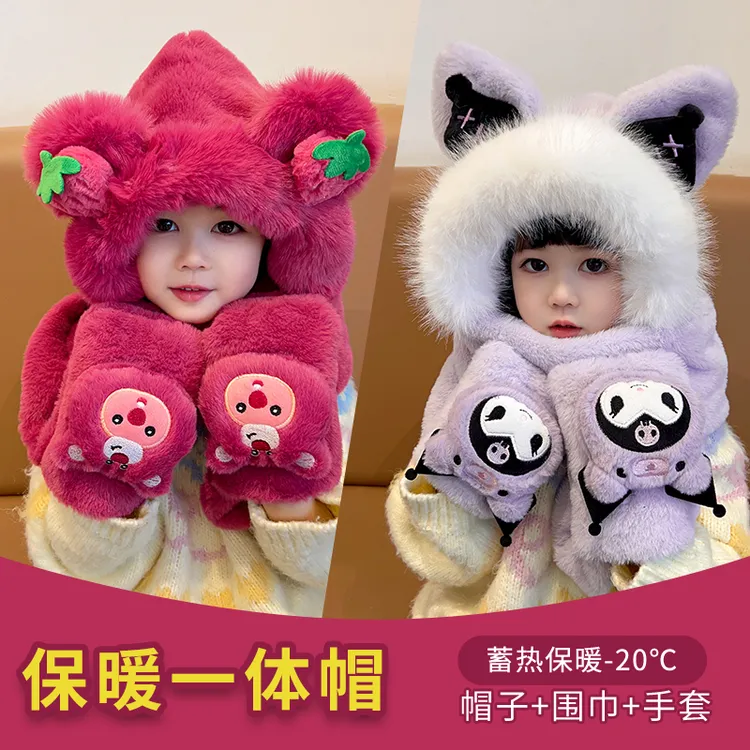 【卡通一体帽】库洛米秋冬帽子围巾一体儿童冬季2024新款围脖手套
