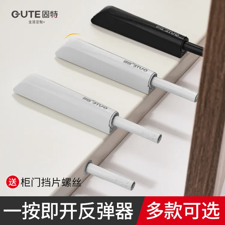固特衣橱柜门强磁自反弹器免装拉手抽屉隐形门碰珠按弹器弹簧开门