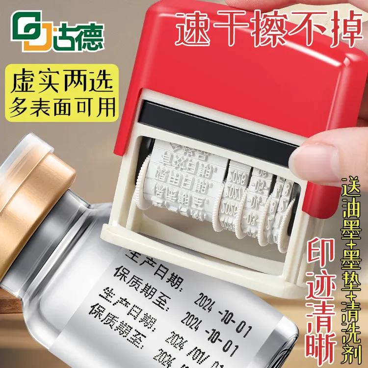古德打码机打印生产日期章手动食品打码器喷码机速干油墨可调年月