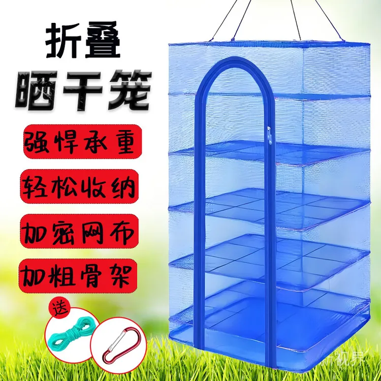 折叠多层晒鱼网晒萝卜干专用网晾晒鱼干晒肉菜网干货家用加强承重
