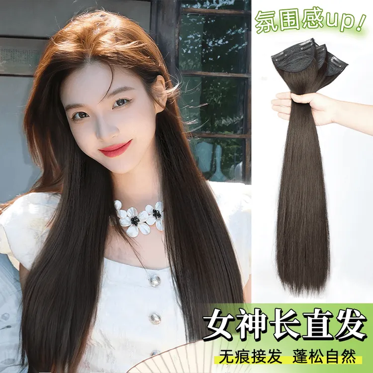 假发片长直发女仿真发一片式补发增发量轻盈无坠感蓬松三片接发片