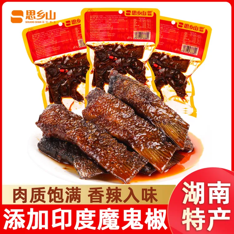 思乡山爆辣鱼尾巴100g/包麻辣鱼尾香辣零食鱼块零食即食辣味零食