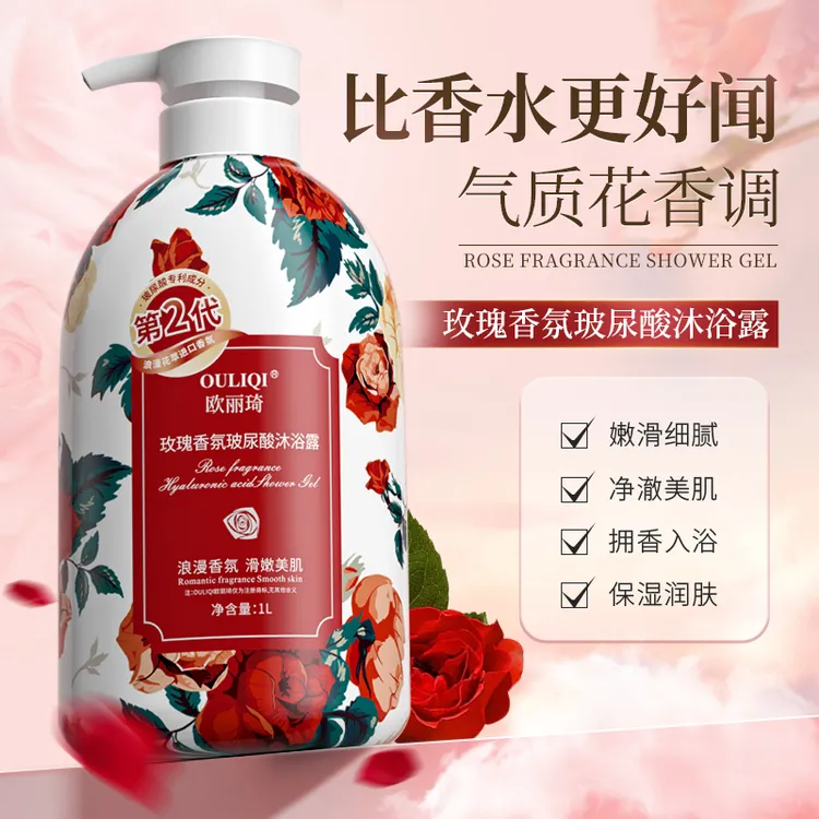 【2斤装】玫瑰香氛沐浴露嫩肤细腻水润保湿嫩滑润肤持久留香大容量