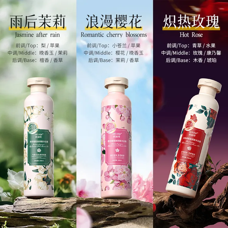 【新品福利】玻尿酸香氛沐浴露清爽嫩肤清洁保湿花香润肤持久留香