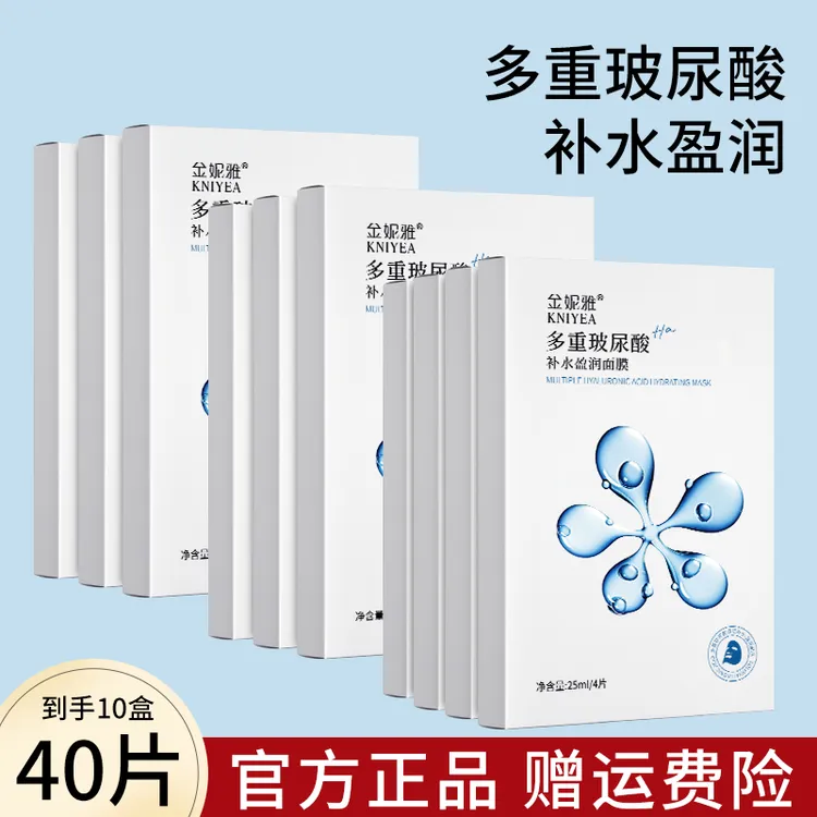 【到手10盒】多重玻尿酸补水面膜保湿舒缓改善干燥轻薄透气面膜