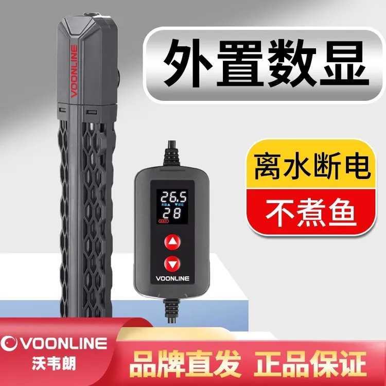 沃韦朗智能加热棒小型石英鱼缸加温棒防爆离水断电水族箱温控器