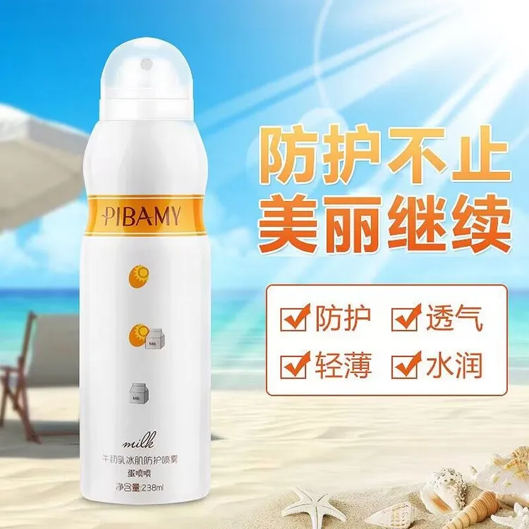 比芭美牛初乳冰肌防护喷雾238ml男女户外防护保湿水润护肤