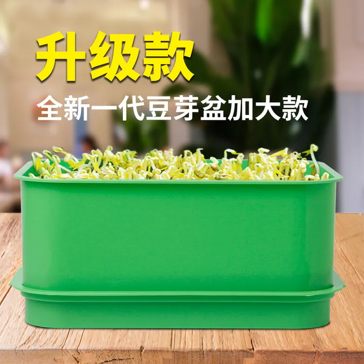 升级育苗种花生芽豆芽发芽盆黑黄绿豆豌豆苗水培种植盘发豆芽神器