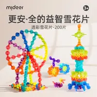 雪花片拼插积木益智拼装幼儿园宝宝儿童大号加厚玩具