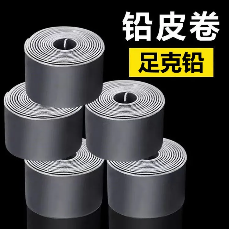 加厚钓鱼铅皮卷快速铅坠铅卷铅皮座台钓鱼线组配件渔具用品锡皮卷