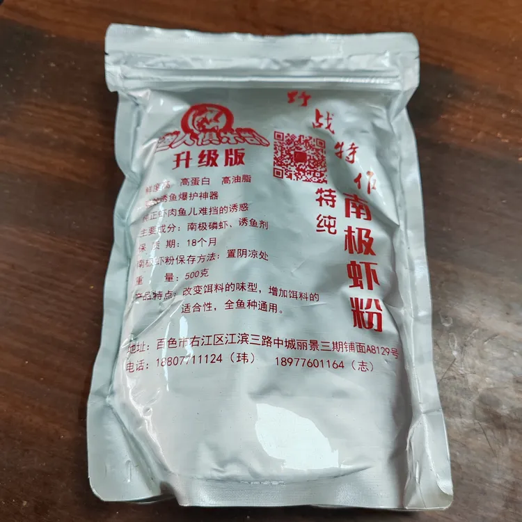 渔沣渔具小店 特纯淡盐全脂南极磷虾粉 野钓，黑坑，散炮必备