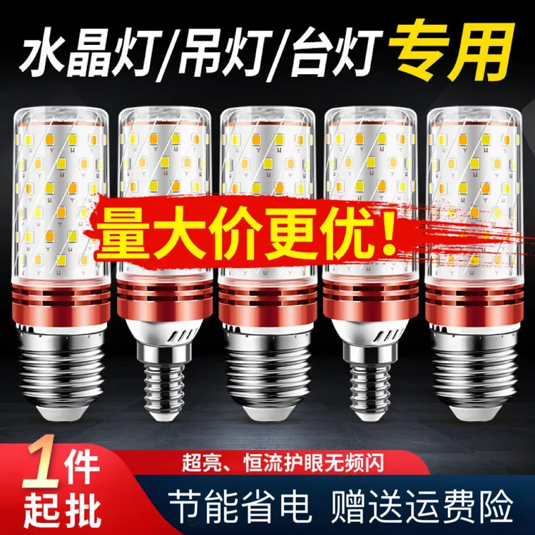 led灯泡超亮家用螺口省电节能灯客厅灯卧室灯暖光护眼三色变光源
