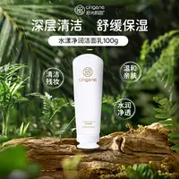 水漾净润洁面乳（洗面奶）
