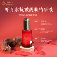 高浓度虾青素双抗精华液提亮肤色抗氧无光