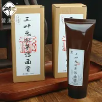 三叶鬼针草洁面乳（洗面奶）3只