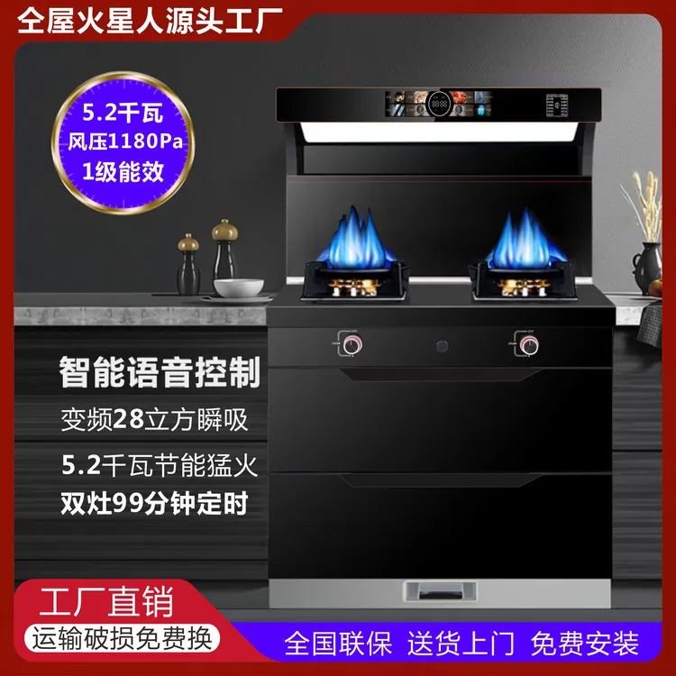 集成灶消毒柜独立蒸烤变频家用大容量功能环保蒸烤一体式侧吸大吸