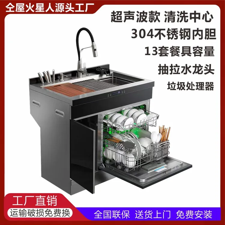 集成水槽洗碗机烘干两用一体式储消毒大容量蒸烤小型一体机加热
